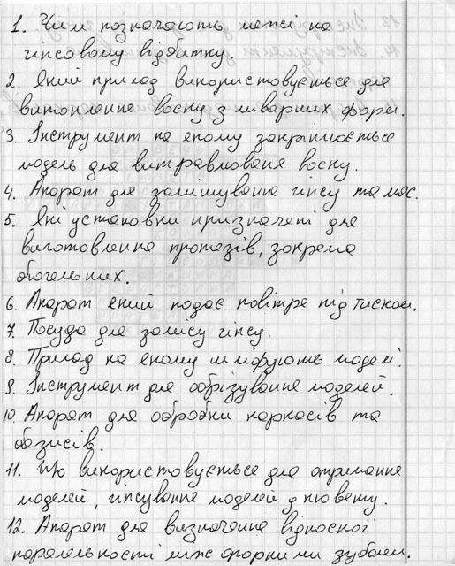 Кросворди - 08