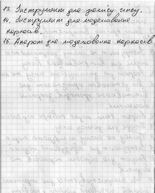 Кросворди - 09