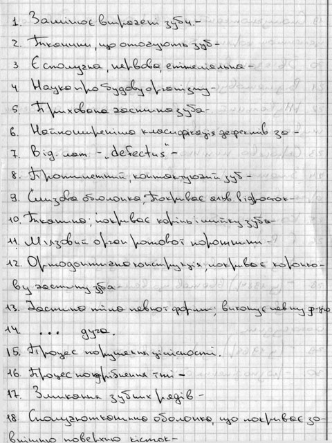 Кросворди - 14
